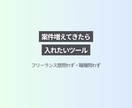 受注〜入金まで案件を一元管理するツールを提供します 数字を入れるだけで、経営が見えてくる イメージ7