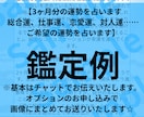 2026年はどんな年？3ヶ月分の〇〇運を占います 総合運、仕事運、恋愛運、対人運……開運のヒント付き☆ イメージ3
