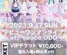 イベントフライヤー制作ます 最速最安！！最短4時間〜！最安¥4000〜！！ イメージ3