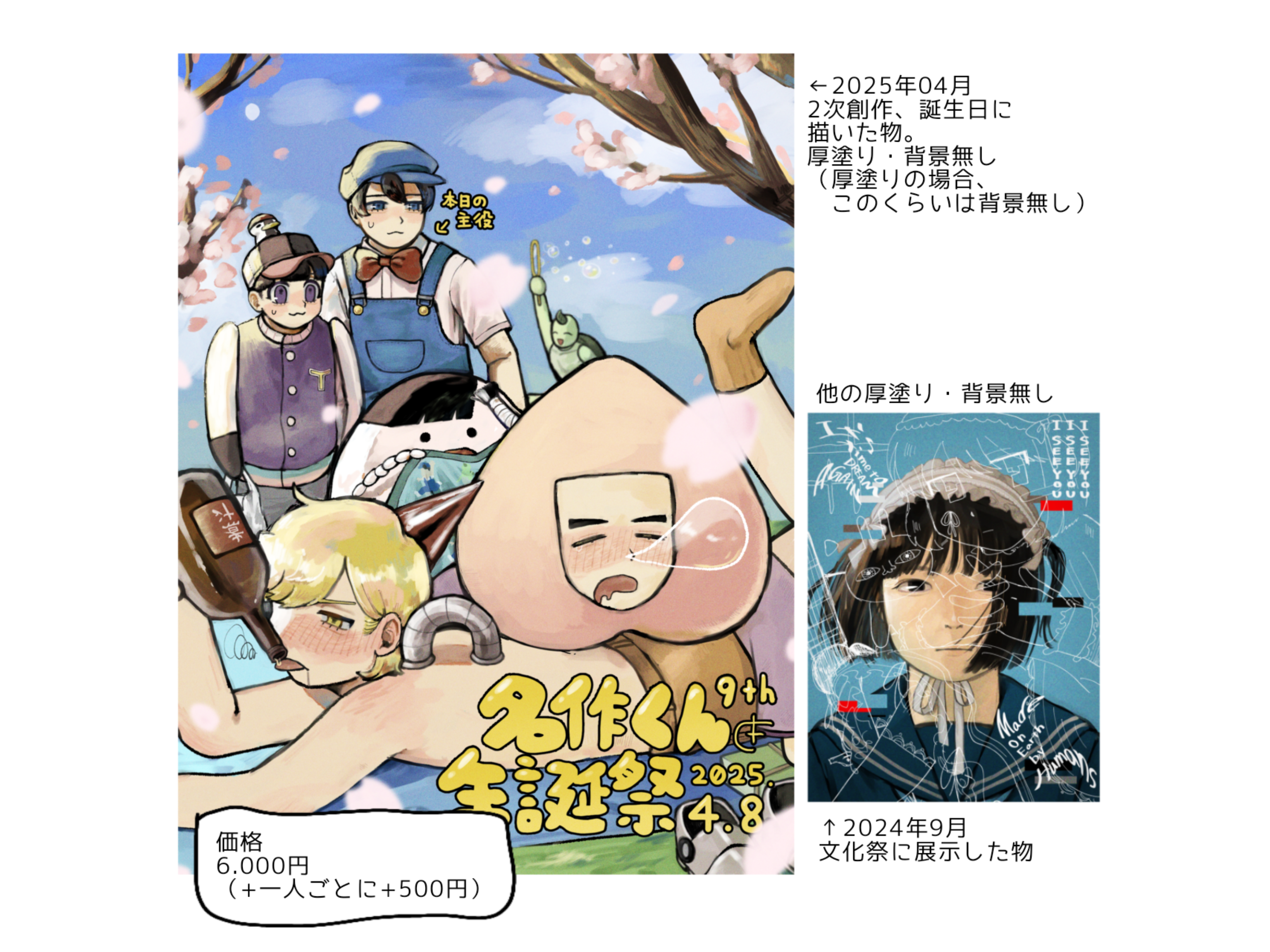 厚塗り✰愛されお洒落イラスト承ります 可愛く、愛されるお洒落イラストをご提供致します☆⡱ イメージ4