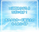 初めてでも安心✨カードがあなたに語りかけます ピンと来たらチャットへGO☘️カード鑑定で気分を変えませんか イメージ2