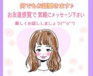 3日間お友達感覚でお話聞きます 3日間あるのでゆったりと(^^)気持ちに寄り添いお話聞きます イメージ1