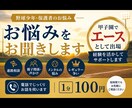 野球少年・保護者のお悩みをお聞きします 甲子園でマウンドを任された経験をもとに イメージ1