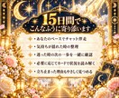相手の気持ちを占い15日間伴走します 答えを探し続ける恋愛から、自分で未来を動かす15日間へ イメージ5