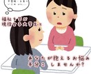 現役【女子大学生】がお話聞かせて頂きます 福祉を学ぶ大学生です！どんな些細なお話でも聞きます イメージ1