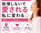 恋愛依存・不安恋愛の根本原因を見て、意識を変えます モラハラ　恋愛依存　夫婦　不倫　恋愛　離婚　喧嘩　執着　不安 イメージ1