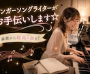 あなたの鼻歌を素敵な曲にします あなたの頭の中にある素敵な鼻歌を、大切な曲にしませんか？ イメージ2