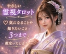 50代・60代のあなたへ霊視タロットで寄り添います これからの人生を穏やかに進むヒントをお届けします イメージ1