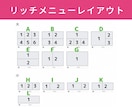 目的に合ったLINEリッチメニューを作成します 見やすさ重視、伝わるデザインで集客アップ！ イメージ9