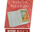 大手トップ限定）チャネリングタロット深く鑑定します ツインレイ・復縁・不倫・相性、ご一緒に道をひらきましょうね イメージ1
