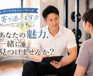 あなたの魅力、一緒に見つけます 現役パーソナルトレーナーが寄り添います。 イメージ1