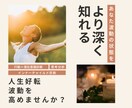 波動診断：心と身体の状態から波動を見ます 潜在意識の書き換え☺　波動を高めて人生を好転させましょう✨ イメージ1