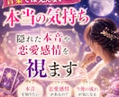 好きな人との接点と相手の行動を視ます ご縁が動くきっかけと恋の流れをお伝えします イメージ4