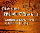 あなたの深刻な人間関係の悩み・不安を鑑定します 真の自分との出会いをそっと導いてくれる唯一無二の占術です イメージ1