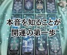 12枚｜この片思いの進展と可能性を視ます この恋に可能性はあるのか本音から読み解きます イメージ2
