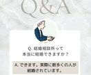 婚活カウンセラーゆーさくが結婚相談所の攻略教えます 結婚相談所選びから結婚相談所を効率良く活用するノウハウ イメージ4