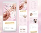 予約が入る！売上UPに直結するLP制作します 納品後も自分で編集可能なLP・美容系得意です♡ イメージ3
