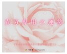 3年間の『貴方様専用の運勢』を視ます 総合運、恋愛運、仕事運、健康運、金運など運勢を味方にしよう イメージ1