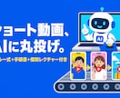 AIショート動画を丸投げで量産する方法教えます ✅ClaudeCodeスキル一式＋手順書＋個別レクチャー付き イメージ1
