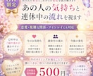 GW限定＊あの人の気持ちと流れ視ます 今の本音と連休中の変化を霊視で読み解きます イメージ1