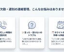 欠勤連絡システム：毎朝の電話対応から解放します 導入はダウンロードと設定だけ、運用はQRコードを貼るだけ イメージ2