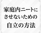 不登校・引きこもりの停滞した時計を動かします 塾経営20年以上の知見の結晶・1万字以上の再建バイブル イメージ4