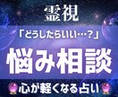 霊視×電話占い♡あなたを幸せへと導きます 不安をそのままお聞かせくださいね!恋愛、対人関係、お仕事など イメージ1