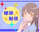 ミニキャライラスト、動画用サムネイルも描きます あなただけのオリジナルミニキャラ描きます！作風も様々ご用意！ イメージ9