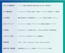 デザイン×SEOで集客！ ホームページ制作します SEO・AIO対策とデザイン設計で問い合わせを増やす イメージ5