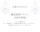 転職｜今、転職すべきかを読み解きます 24時間以内に鑑定✨️転職後の仕事の流れを鑑定 イメージ2