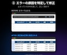 GASでスプレッドシートを自動化・エラー修正します 毎日の転記・集計作業をなくしたい方へ イメージ4