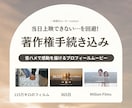音ハメ演出で感動のプロフィールムービー①制作します ISUM申請込み｜選べる3曲｜DVD/BD・お急ぎ納品対応 イメージ1