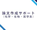 卒論作成のアドバイス・サポートをします 指導教官に聞きにくい方やセカンドオピニオンを求めている方へ イメージ1