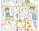 ネームから完成原稿まで漫画制作を承ります オリジナル・同人・広告漫画まで幅広く対応いたします イメージ3