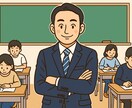現役学習塾教室長が学習、受験のお悩みに寄り添います 学習、受験のお悩みを一緒に前向きに解決しませんか？ イメージ1