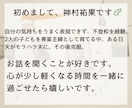 夫婦、子育てのモヤモヤ、家族の悩み一緒に整理します 経験者だからこそわかる気持ちがあります。 イメージ4