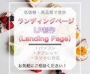最短2週間でランディングページを作成します WEBエンジニアの私が満足のいく制作物をお届けします イメージ1