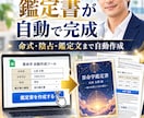 算命学の命式・鑑定書をAIで自動作成できます 命式・陰占・鑑定文がワンクリック。占いの鑑定業務を大幅効率化 イメージ3