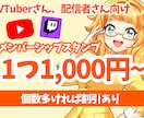 メンバーシップ＆サブスクバッチ作成します 『10月まで』特別価格!!お見積もりお待ちしてます!! イメージ1