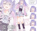 オリジナル立ち絵を制作します 配信やグッズやTRPGなどに使える立ち絵を作成します。 イメージ1