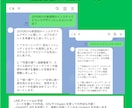 LINEを“業務ツール”にします 当たり前の「めんどくさい」をLINE自動化で減らします！ イメージ4