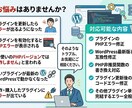 ワードプレスプラグインのエラー・不具合を修正します プラグインのエラー修正、迅速に対応します イメージ2
