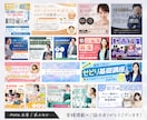 集客・売り上げに貢献する画像作成します SNS/ヘッダーなどWEB画像全般お任せください イメージ5