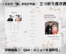 100部まで追加料金なし！三つ折り席次表作成します 印刷納品◎こだわり強花嫁が実際に使用°˖✧カスタマイズも可♩ イメージ2