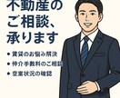 賃貸のお困りごと、プロが全て解決します 「賃貸のお困りごと、気軽に相談してください」 イメージ1