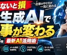 サムネイル・アイキャッチ画像を制作します 用途やターゲットを整理し、伝わるデザインをご提案します イメージ4