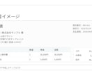 Googleスプレッドシートで請求書を作成します 個人事業主向けの実用テンプレです イメージ2
