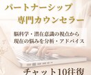 恋愛のお悩み、脳科学・心理学で分析アドバイスします 恋愛カウンセリング４年。５名様限定半額！（掲載開始のため） イメージ1
