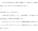 あなたのためにTOEIC練習問題を作成します TOEIC950点講師によるオリジナル問題作成 イメージ3