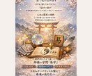 これでいいのかなという不安 受け止め聞き入れます ゆっくり話を聞いて欲しい・陰陽五行の側面からもみてほしい方へ イメージ1